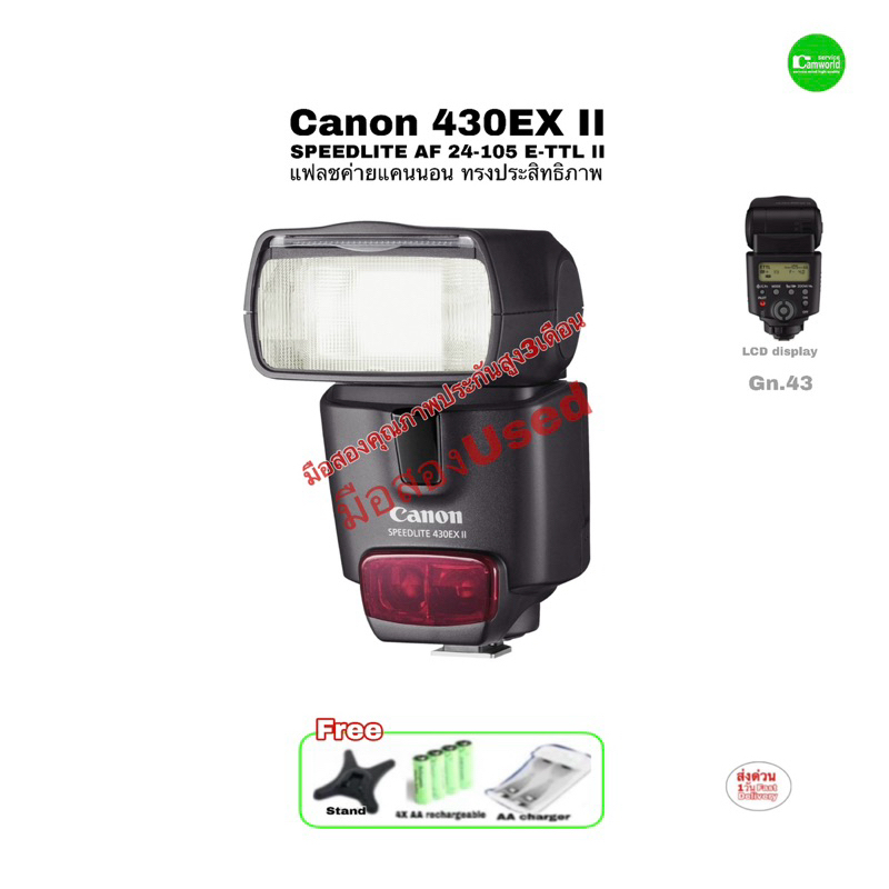 Canon Speedlite 430EX II E-TTL Flash AF Zoom 24-105 แฟลชกล้องแคนนอน for Digital Camera ไฟแรงแม่นยำ จอ LCD มือสองคุณภาพ