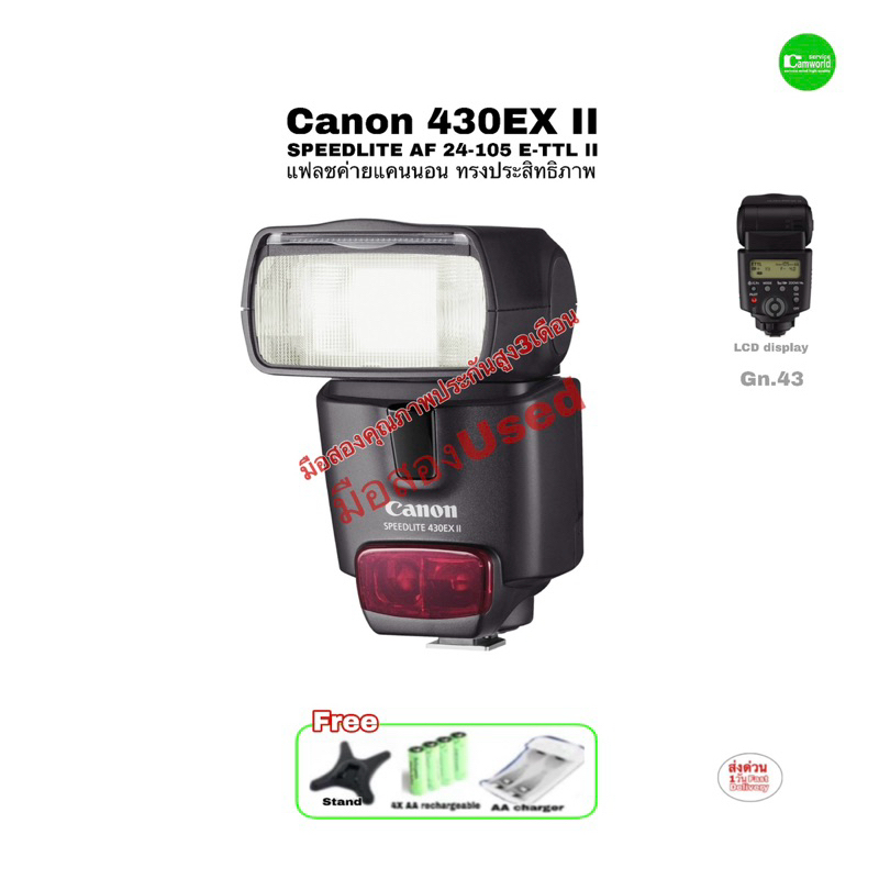 Canon Speedlite 430EX II E-TTL Flash AF Zoom 24-105 แฟลชกล้องแคนนอน for Digital Camera ไฟแรงแม่นยำ จ