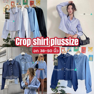 (YY) เสื้อครอปเชิ้ตทรงโอเวอร์ไซส์ ใส่เที่ยว ใส่ทำงานได้ เก๋ๆ…
