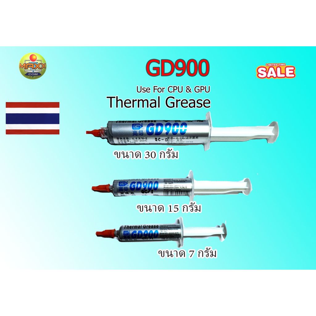 ซิลิโคนระบายความร้อน CPU-GPU GD900 Thermal Grease คุณภาพสูงHi-Performance