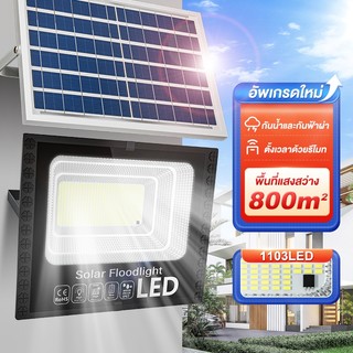 ไฟโซล่าเซลล์ LED โซล่าเซลล์ ไฟโซล่าเซล IP69 กันน้ำ กันฟ้าผ่า กันน้ำและกันฟ้าผ่ เปิดปิดอัตโนมัติ
