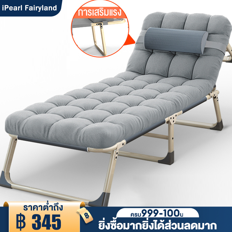 iF เตียงพับได้ 75cm ขนาดใหญ่พิเศษ เตียงนอนสามารถพับได้ สามารถปรับ 4 ระดับ ฟรีที่นอน ไม่ต้องประกอบ แบริ่งน้ำหนัก 300kg