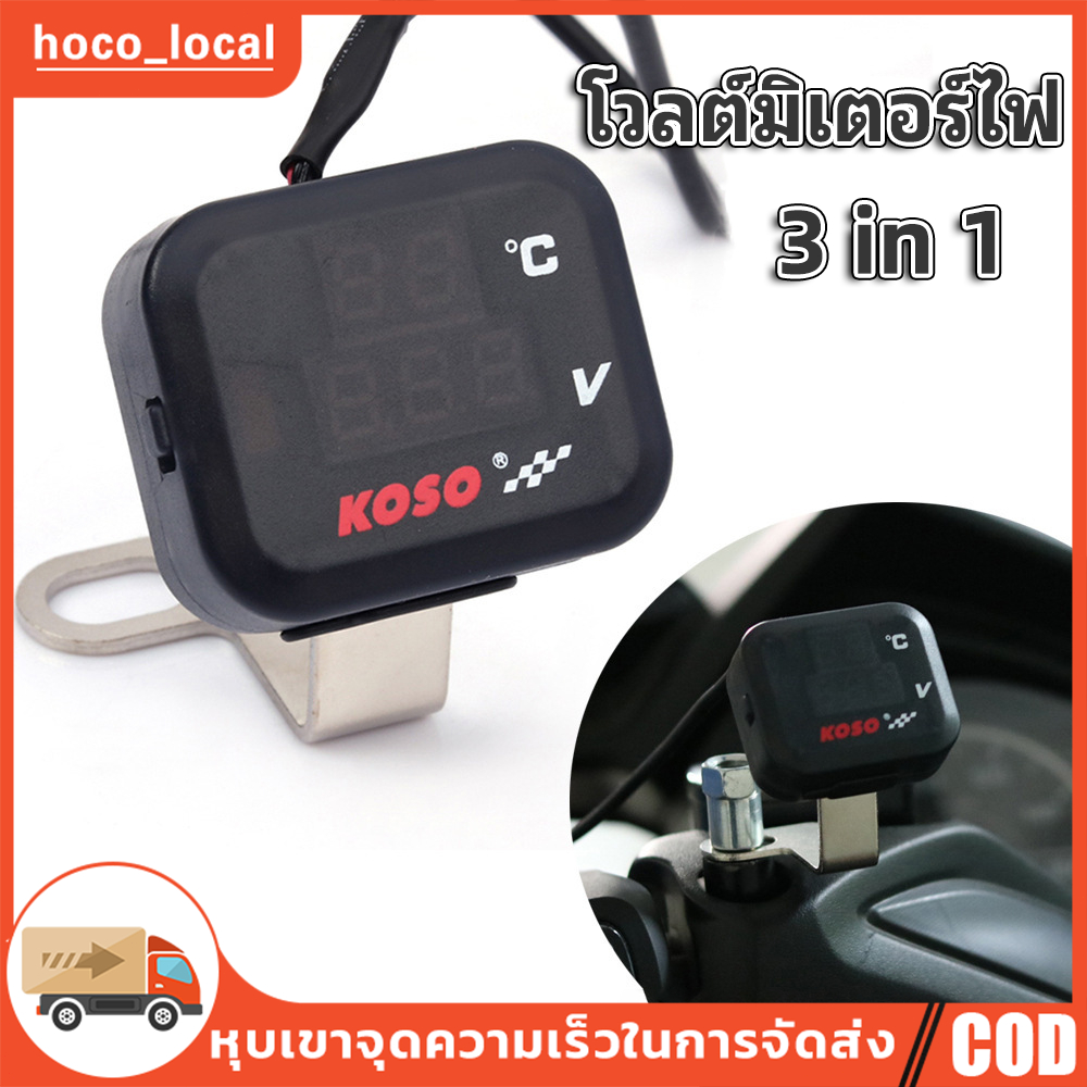โวลต์มิเตอร์ไฟ 12V KOSO ถังเก็บน้ำดิจิตอลรถจักรยานยนต์เครื่องวัดอุณหภูมิน้ำโวลต์มิเตอร์ไฟ / วัดอุณหภูมิ / USB กันน้ำ