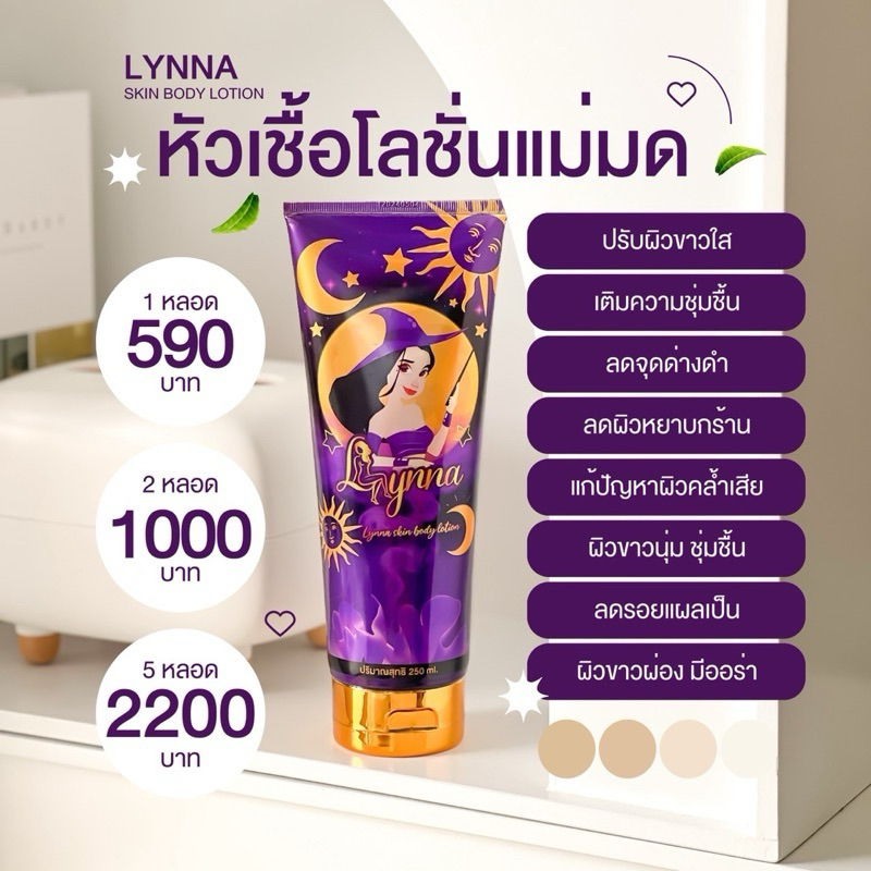 1ฟรี1โลชั่นแม่มด เลดี้ริช ครีมแม่มด แท้ 100% พร้อมส่ง รูปที่ 5