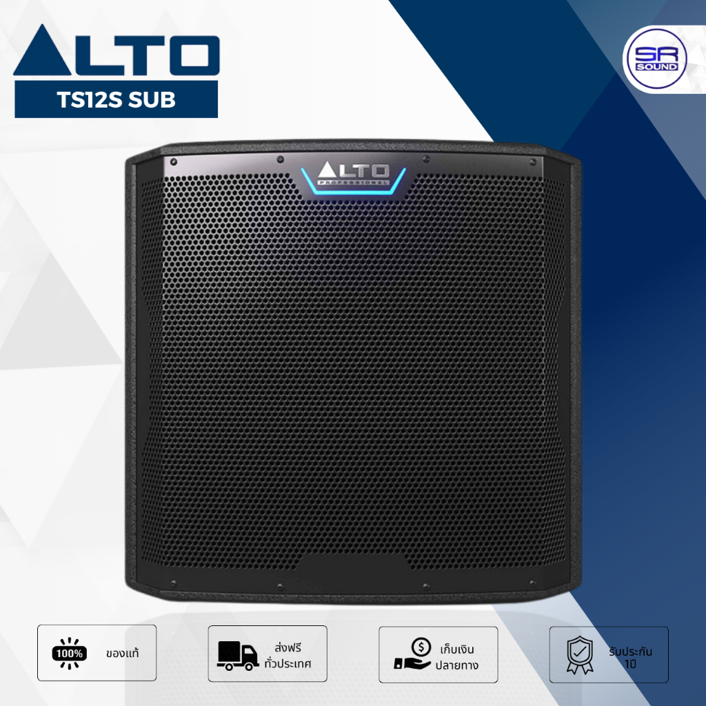 ALTO TS12S ตู้ลำโพงแอคทีฟ ซับวูฟเฟอร์ ตู้ซับ ลำโพงซับเบส 12” มีแอมป์ในตัว 2500W. ALTO TS-12S TS 12S