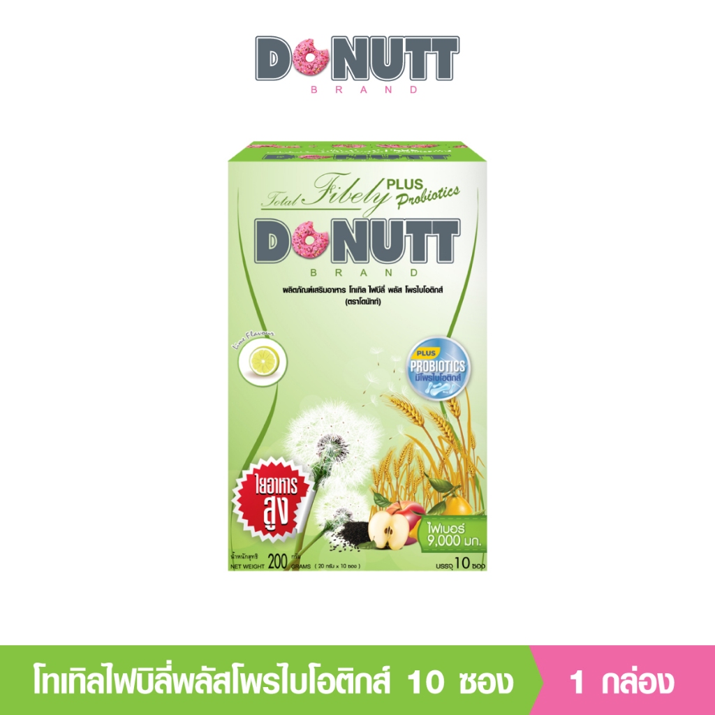 Donutt โทเทิลไฟบีลี่พลัสโพรไบโอติกส์ ไฟเบอร์ กลิ่นน้ำผึ้งมะนาว 1กล่อง(กล่องละ10ซอง)