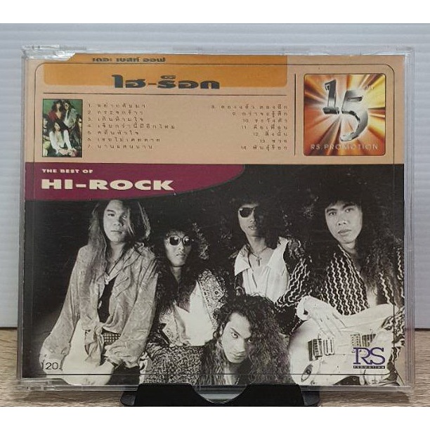 CD HI ROCK THE BEST OF HI ROCK  ปกแผ่นสวยสภาพดีมาก แผ่นสวยใส