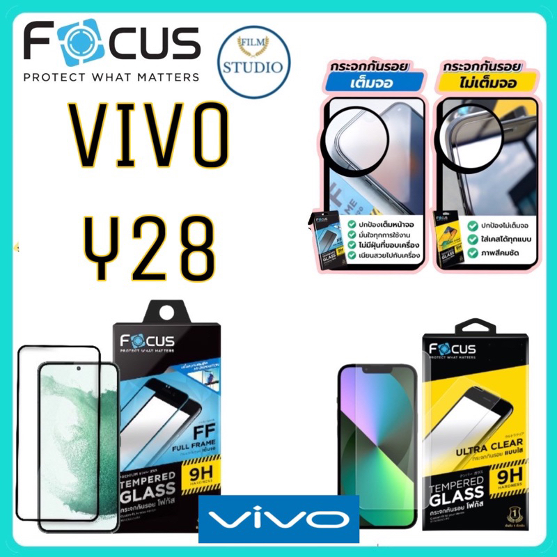 Focusกระจกนิรภัยกันรอยแบบใสเต็มจอและแบบไม่เต็มจอ(เผื่อเคส) สำหรับรุ่นVIVO Y28 แถมฟรี ฟิล์มหลัง