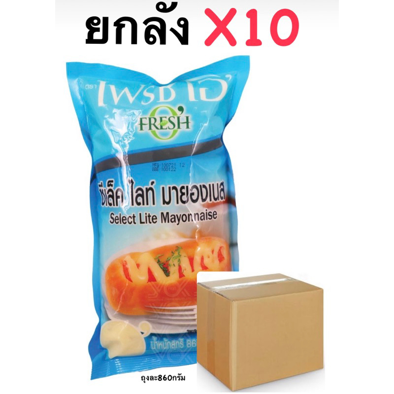 มายองเนสเฟรชโอ ยกลังx10