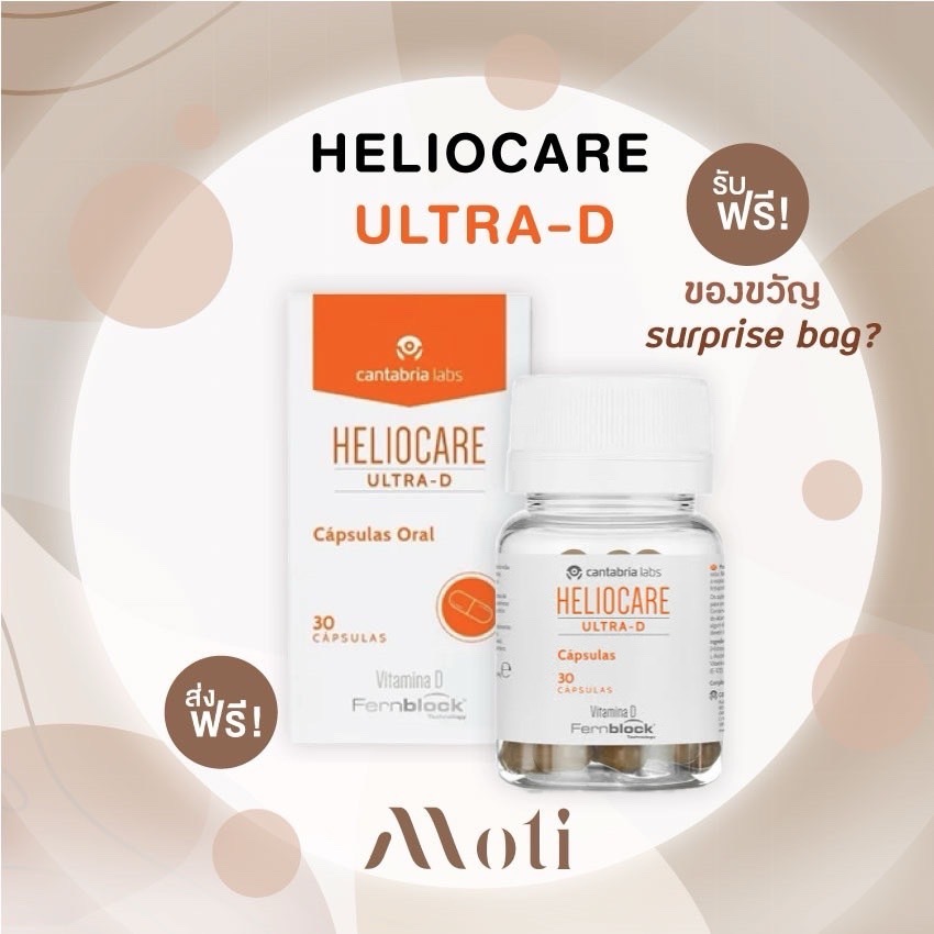 Heliocare Ultra-D 30 Capsules