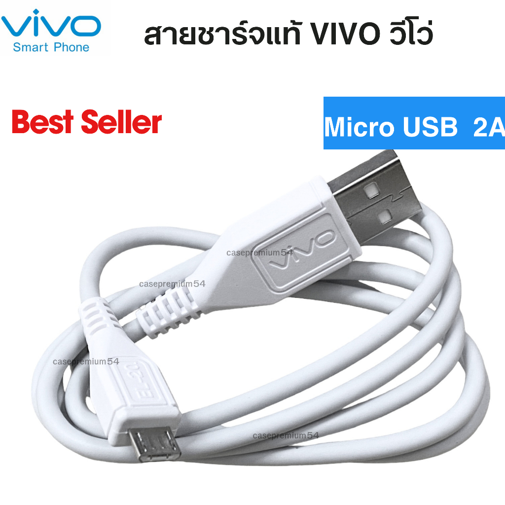 สายชาร์จ รุ่นใหม่ vivo 2A แท้ รองรับเช่น VIVO Y11 Y12 Y15 Y17 V9 V7+ V7 V5Plus V5 V3 Y85 Y81 Y71 ของแท้ 100% MICRO USB