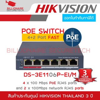HIKVISION DS-3E1106P-EI/M : 4+2 Port Fast Ethernet Smart POE…
