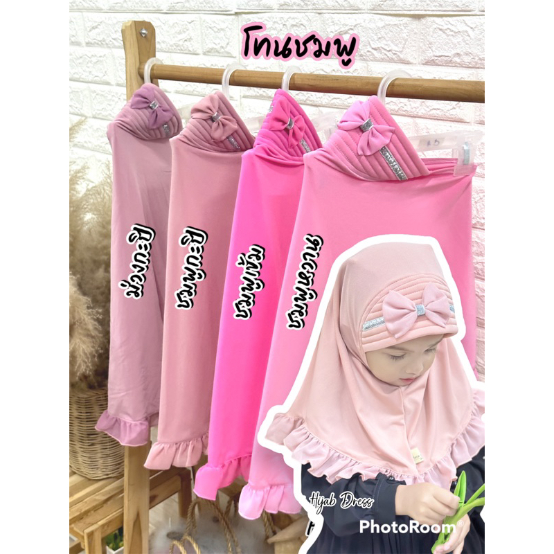 ผ้าคลุมริบบิ้นโบว์น่ารัก