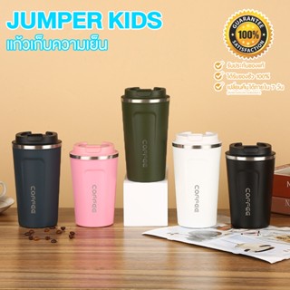 Jumper แก้วสแตนเลส ลาย Coffee เก็บความร้อน และ เก็บความเย็น …