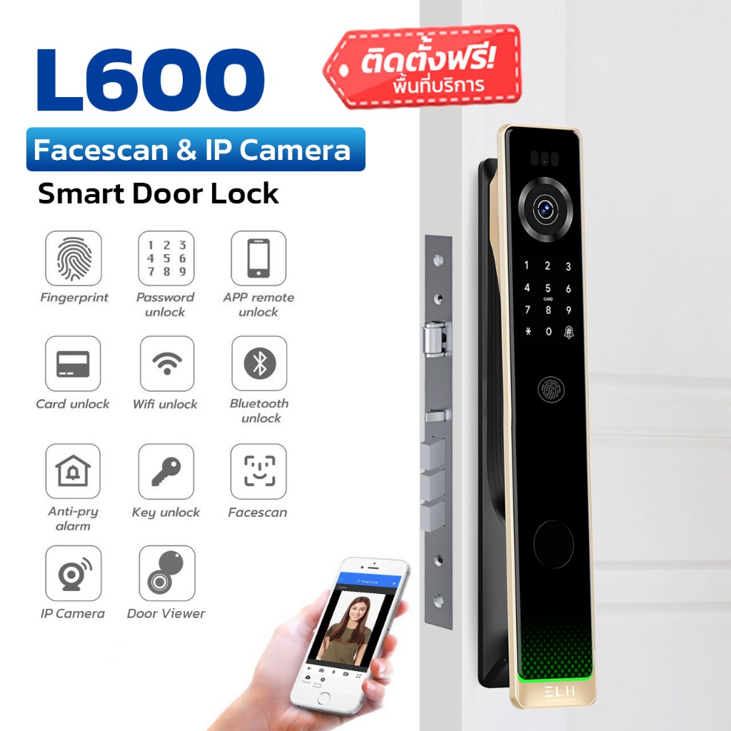 ELH Smart Digital Door Lock  รุ่น L600 Facescan &amp; IP Camera
