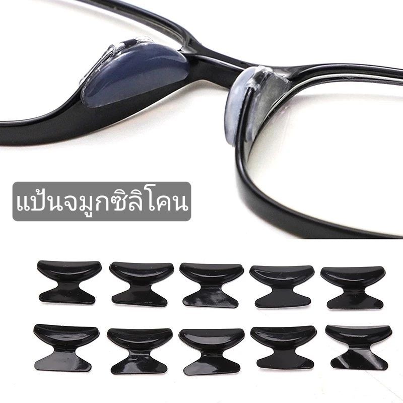 แป้นจมูก/แผ่นซิลิโคนกันลื่น สำหรับแว่นตา - PAKPAO EYEWEAR