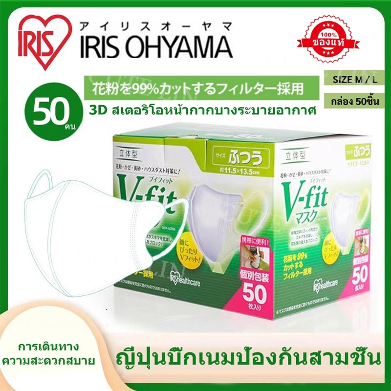 50ชิ้น（แพคเกจอิสระ)  Mask Mask Mask กล่อง Size M/L  🚚พร้อมส่ง