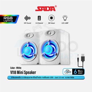 SADA V118 Mini Speaker ลำโพงสเตอริโอ 2.0  แสงไฟ RGB หมุนวน เ…