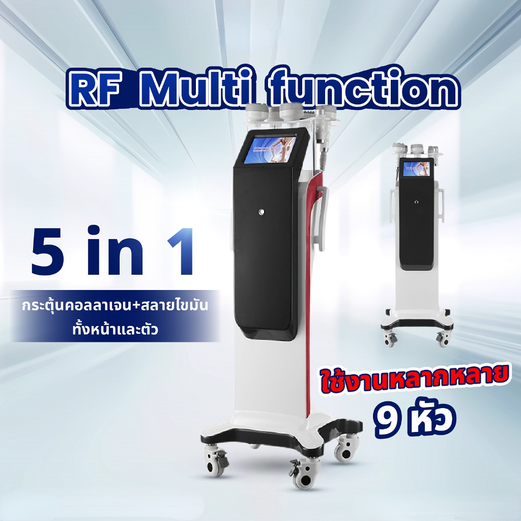 เครื่อง RF 3D SCULPTURE เครื่องสลายไขมัน รุ่นใหม่ล่าสุด  5 ฟังก์ชั่น 9 หัว Multi Function เครื่องสลายไขมัน