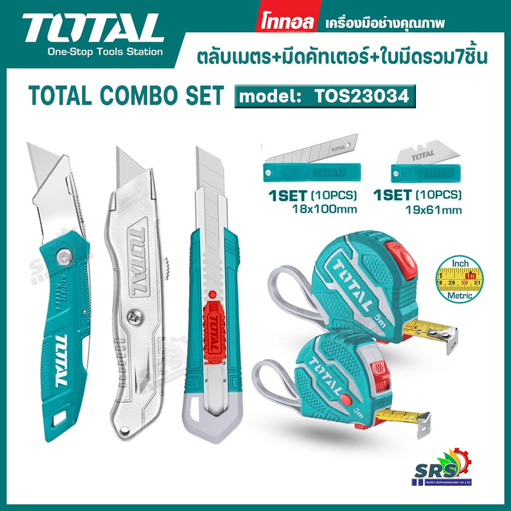 Total ตลับเมตร + มีดคัทเตอร์ + ใบมีด รวม 7 ชิ้นชุด รุ่น TOS23034 ( Measuring Tape & Utility Knife Se
