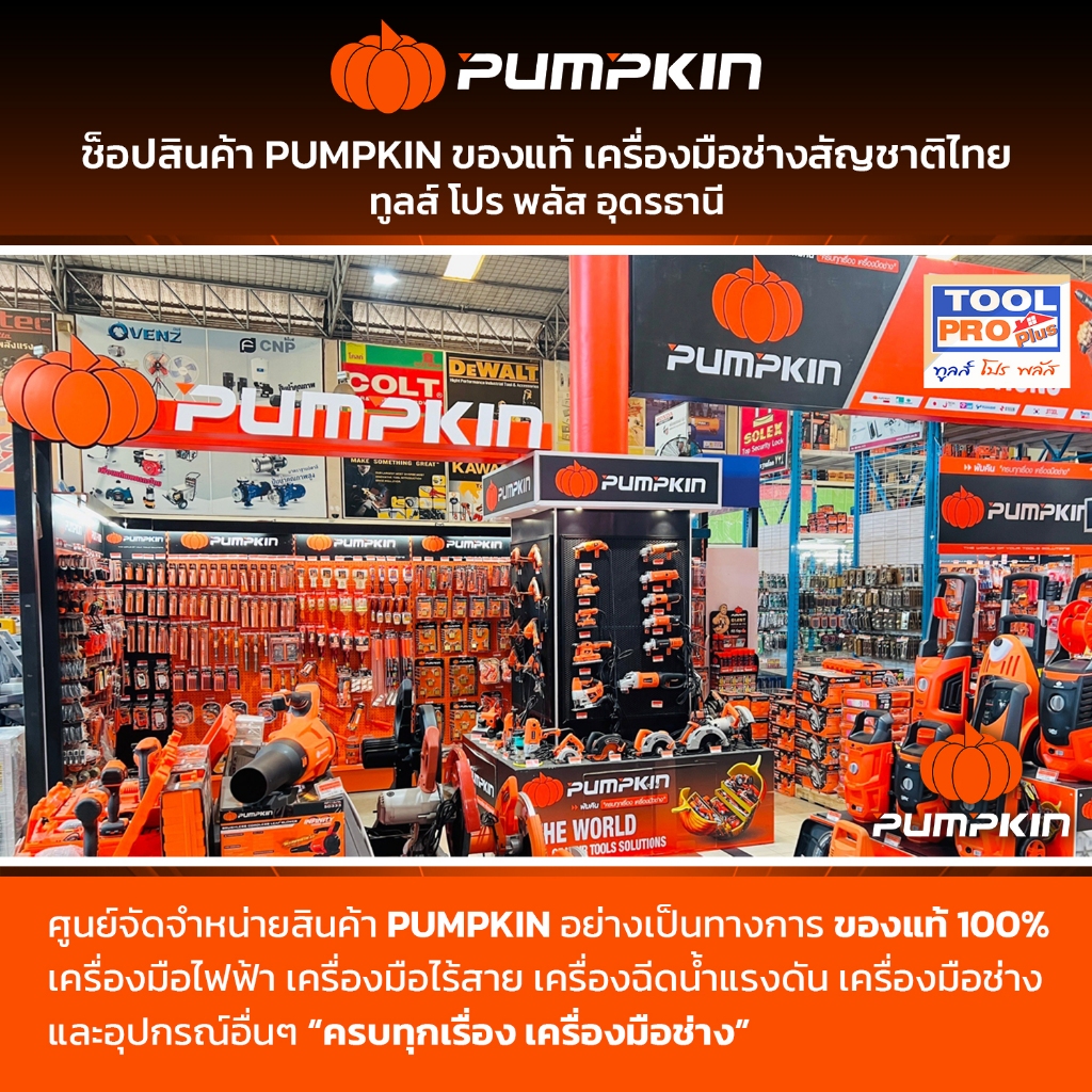ประเเจเลื่อน  PUMPKIN CR-V 4 ขนาด 6นิ้ว/8นิ้ว/10นิ้ว/12นิ้ว ผลิตจากเหล็กเกรดสูงโครวาเมี่ยววานาเดียมอัลลอย - รูปที่ 7