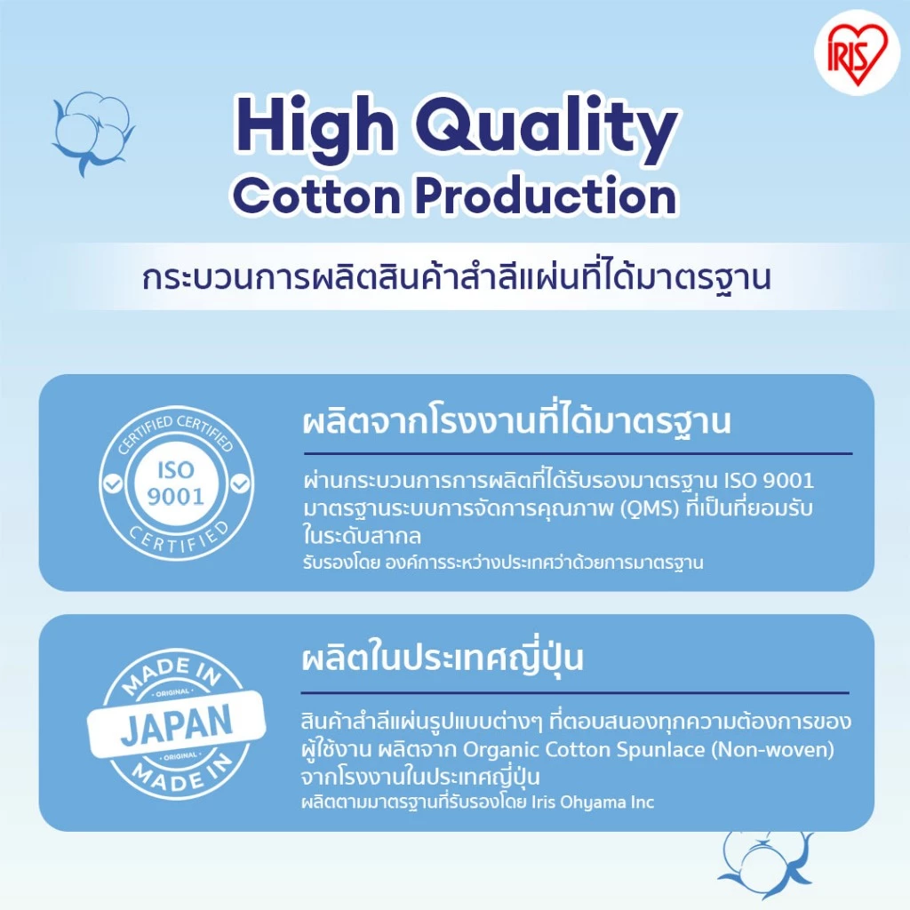 IRIS OHYAMA 4-Layer Less Toner Cotton Pads สำลี 4 ชั้น 1แผ่นแยกได้ถึง 4ชิ้น อ่อนโยนเนื้อสัมผัสนุ่ม thumbnail 4