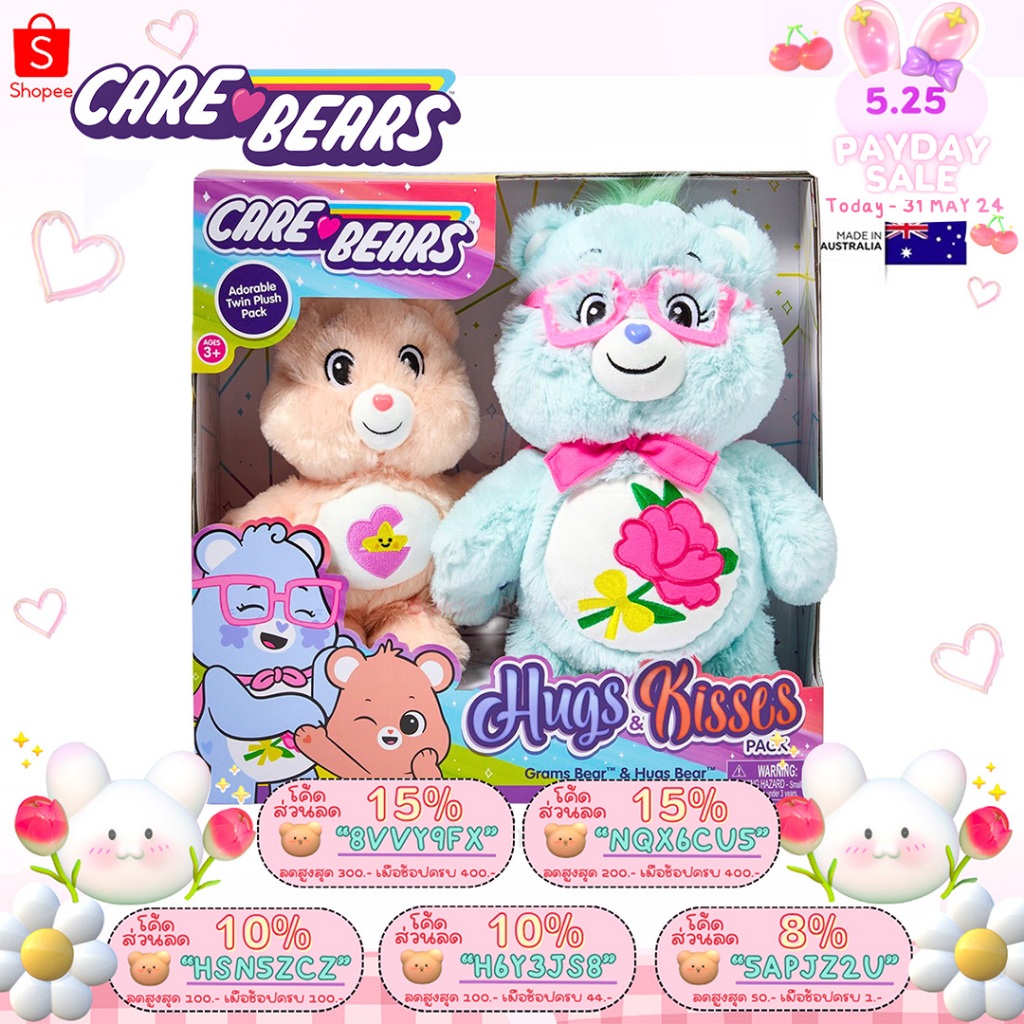 🇦🇺AUS🇦🇺𝑵𝒆𝒘 𝟐𝟎𝟐𝟒 🌟Exclusive❤️‍🔥Pre-Order❤️‍🔥Care Bear Blue Grams &amp; Hugs Bear Twin Pack ตุ๊กตาแคร์แบร์ ออสเตรเลีย แท้100%