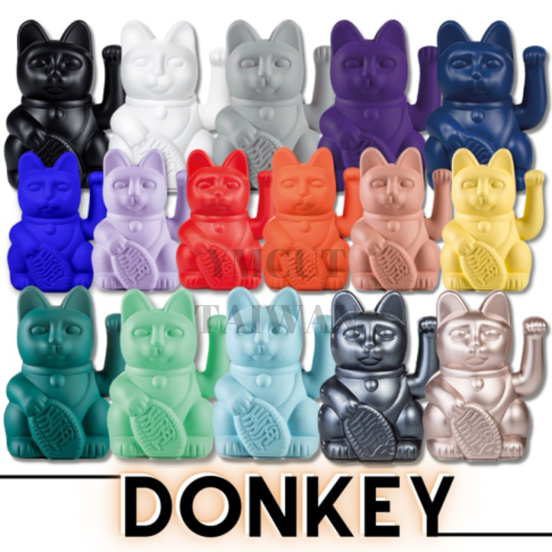 ✅พร้อมส่งจากไต้หวัน 🇹🇼 DONKEY Lucky Cat 🐱 แมวกวัก โชคทรัพย์ วัตถุมงคล เรียกเงินทอง ของสะสม ที่ระลึก