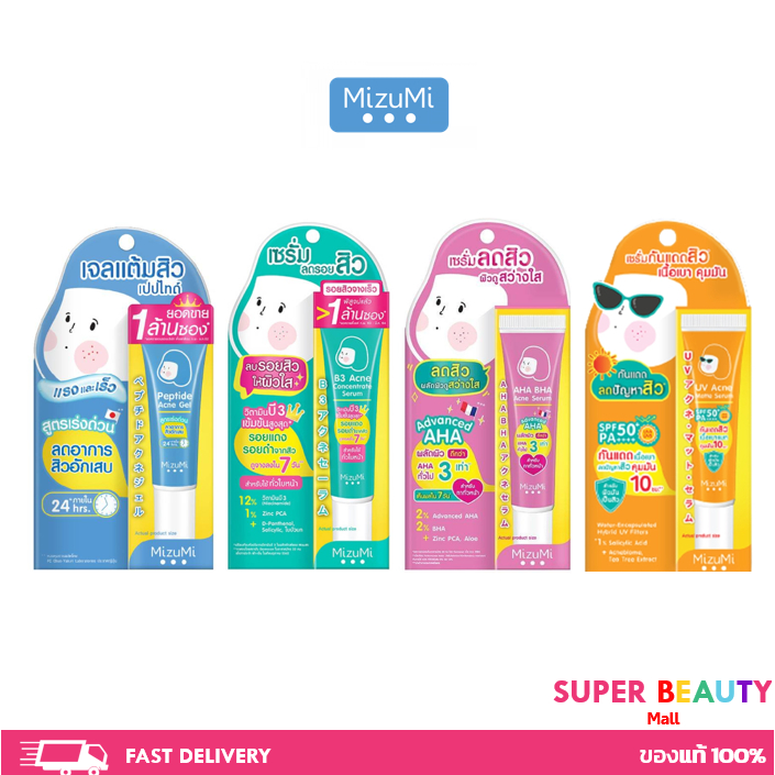 MizuMi มิซึมิ Peptide Acne Gel B3 Acne Concentrate Serum  เซรั่มลดรอยสิว เจลแต้มสิว​ แบบหลอด
