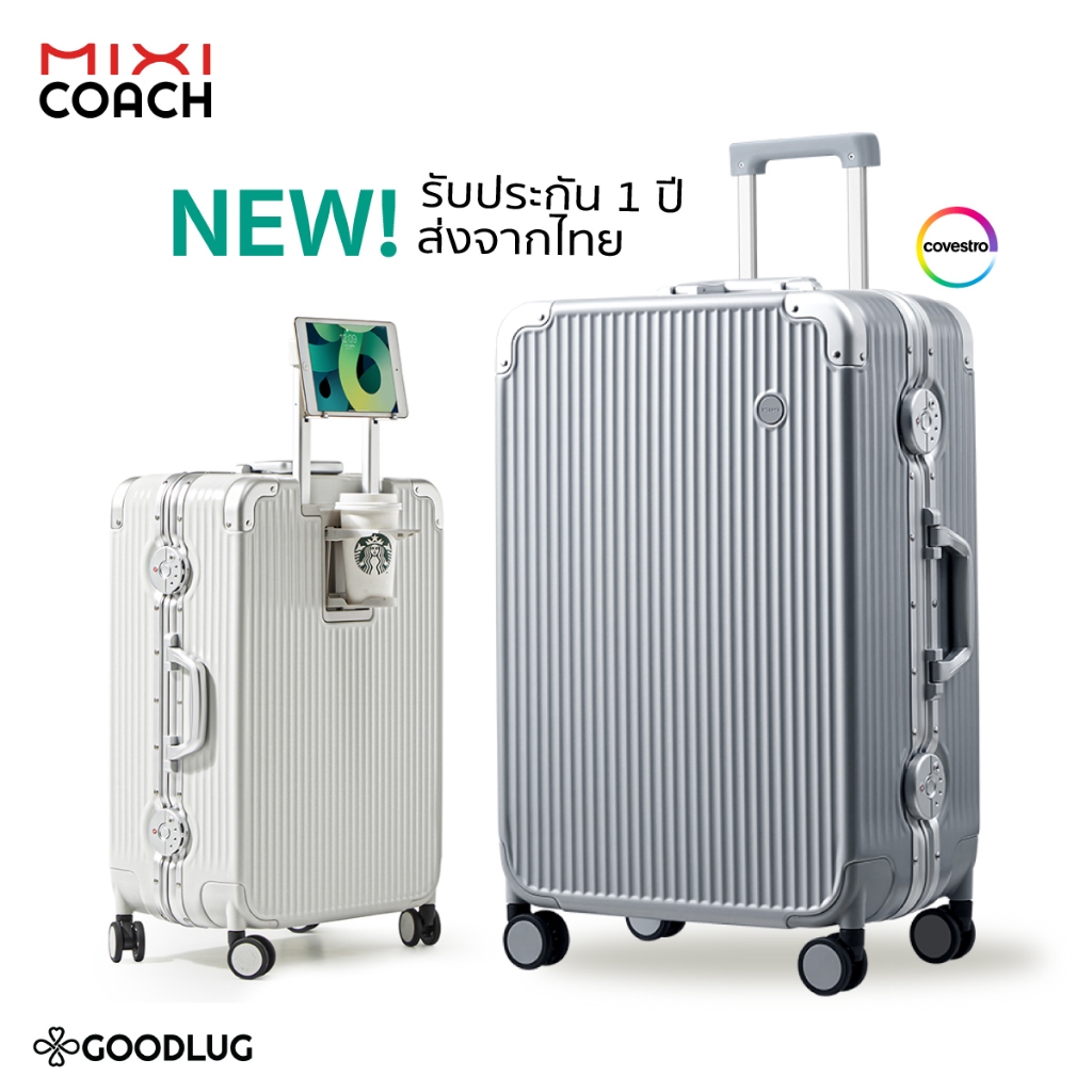 กระเป๋าเดินทางล้อลื่น MIXI รุ่น COACH M9279D ปลอดภัยไร้ซิป รับประกันโดย Goodlug