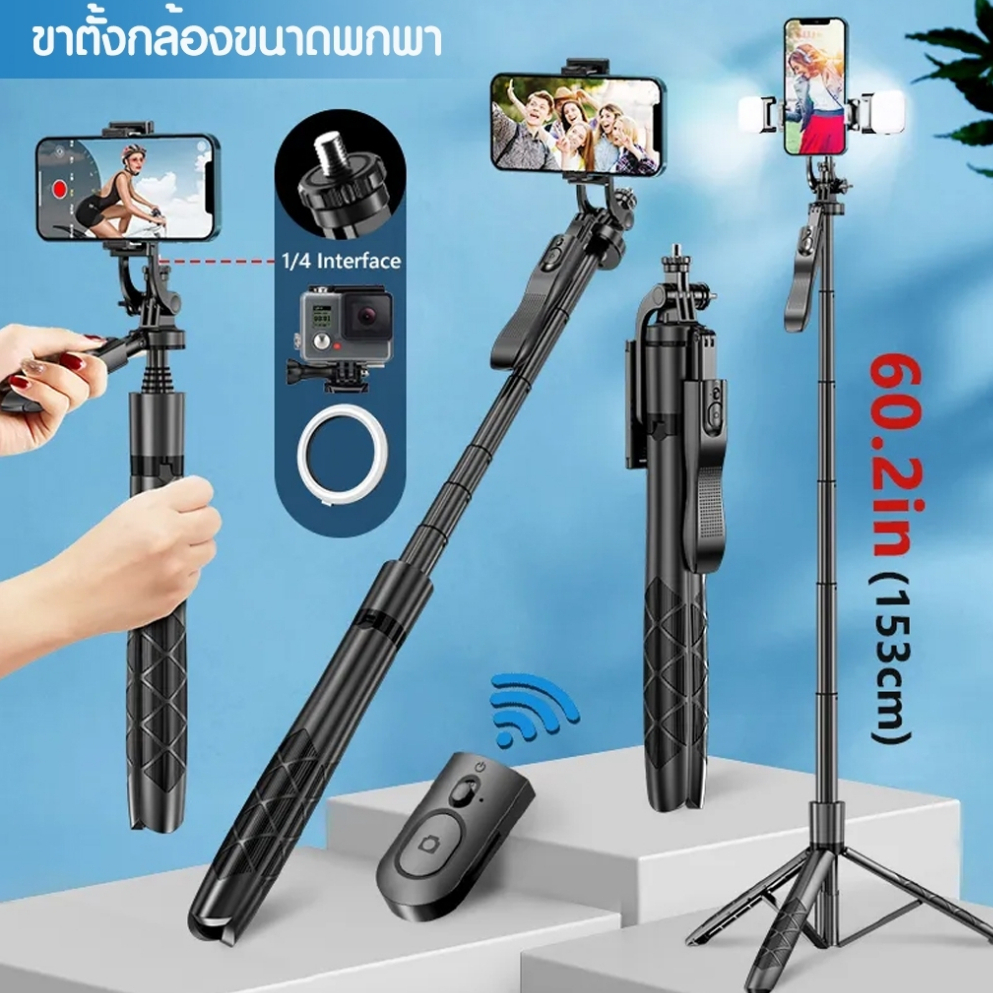 LONG SELFIE STICK TRIPOD L16 / LONG SELFIE STICK TRIPOD L16 + LED - ขาตั้งกล้องเซลฟี่ไร้สาย พับได้ ใ