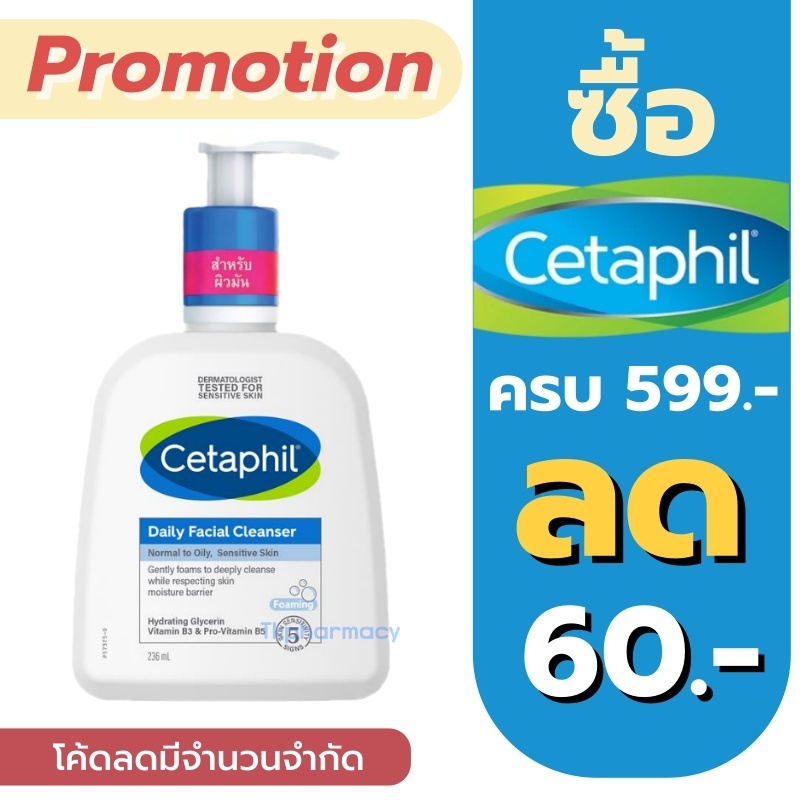 Cetaphil Daily Facial Cleanser Normal to oily Sensitive Skin 236ml