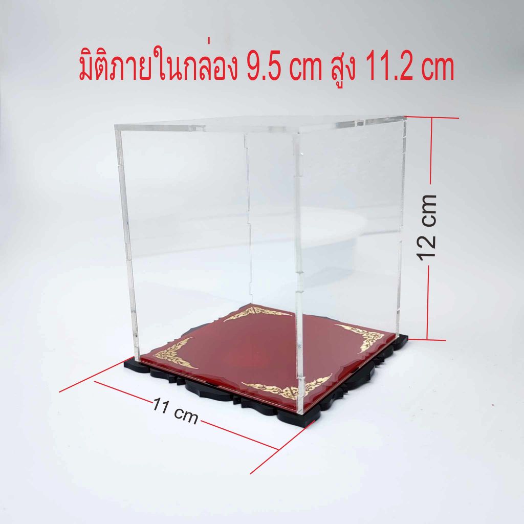 ครอบแก้วพระ​ กล่องตั้งโชว์พระ/โมเดล ​รุ่นพื้นเรียบ ขนาด10x12 สวยงามทันสมัยซ้อนกันได้ประหยัดพื้นที่!!