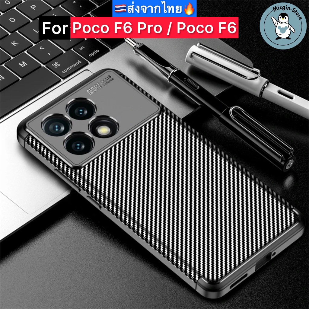เคส สำหรับ Poco F6 / Poco F6 Pro เคสลายเคฟล่า กันกระแทก กันกล้อง ส่งจากไทย🇹🇭