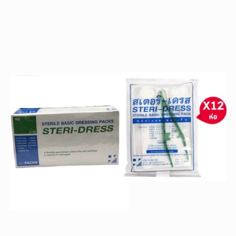 STERI-DRESS สเตอริ-เดรส ชุดทำแผล “ปลอดเชื้อ” 1กล่อง 12ชุด