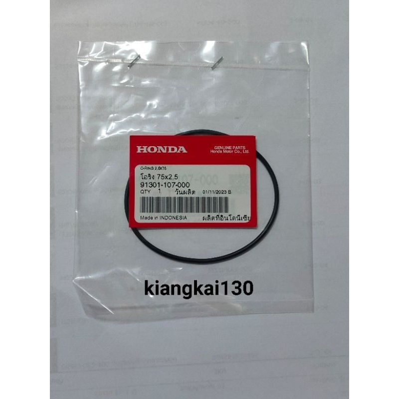 91301-107-000โอริงฝาครอบโซ่ราวลิ้น honda phantom 200 สินค้าของแท้เบิกศูนย์