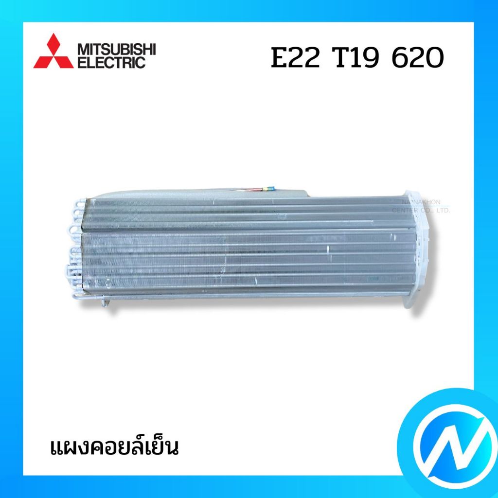 แผงคอยล์เย็น แผงรังผึ้งคอยล์เย็น อะไหล่แอร์ อะไหล่แท้ MITSUBISHI รุ่น E22 T19 620