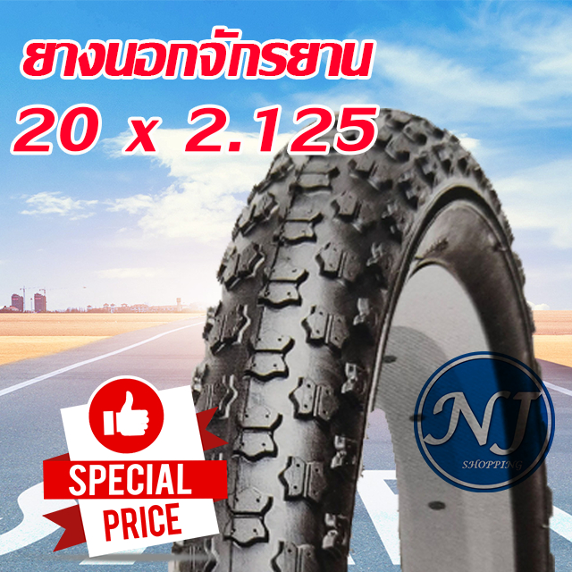 ยางนอกจักรยาน ขนาด 20 นิ้ว 20 x 2.125 ยางในจักรยาน ยางนอกจักรยาน ยางหนา V2