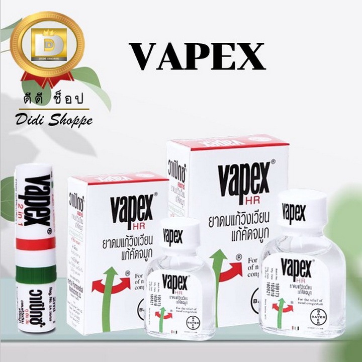 VAPEX HR วาเป๊กซ์ เอชอาร์ ยาดมวาเป๊กซ์