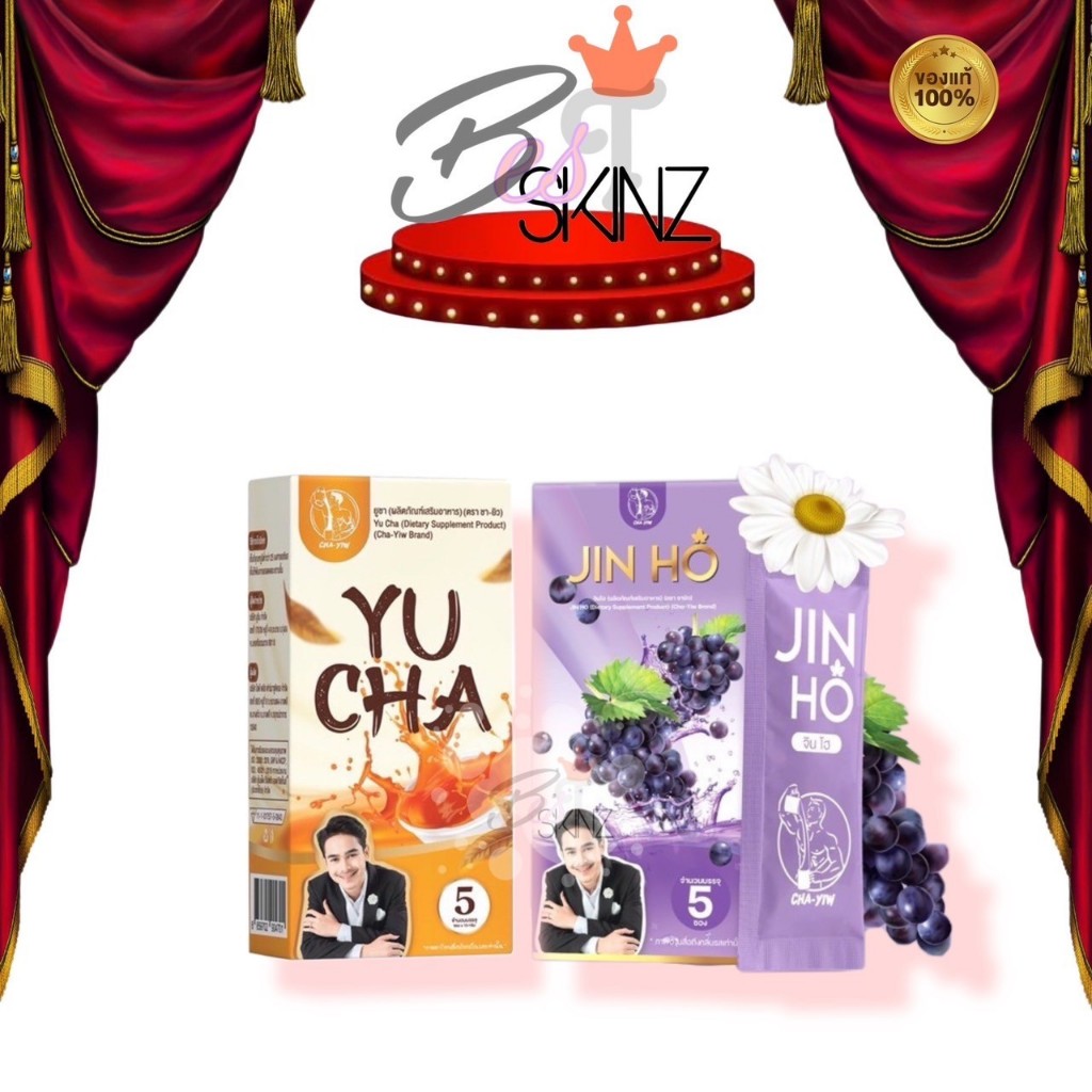 [sale ถูก ปีใหม่ ไม่มีกล่อง] CHA-YIW ชายิว 🍇 & จินโฮ(ชาองุ่น) ไม่มีไขมัน ไม่มีน้ำตาล แคลต่ำ [1 กล่อง 5 ซอง]