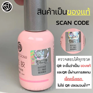 Youth Rose แท้ทุกขวด💯🌹 Base coat / Strong base / Hard gel / Top coat / Diamond Top / น้ำยาไล่ชื้น พร้อมส่ง
