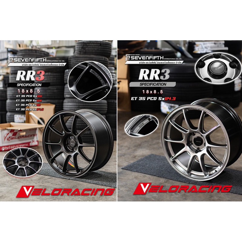 ล้อแม๊กใหม่/RR3ขอบ18(จัดส่งฟรี)งาน75Whell