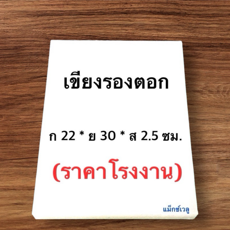 ถูกและดี❗️เขียงรองตอก(ราคาโรงงาน)รองกรีด เหลาได้ เนื้อ PP ขนาด A4