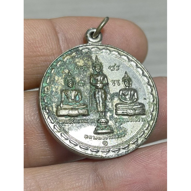 k527 เหรียญสามหลวงพ่อวัดบ้านบ้านราคาแบ่งปัน