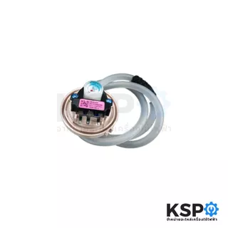 เพรสเชอร์สวิทซ์ เครื่องซักผ้า SAMSUNG ซัมซุง รุ่น DN-S26A DC32-00026A สำหรับ 6.5-14KG เทียบใช้กันได้อีกหลายรุ่น (แท้) อะ