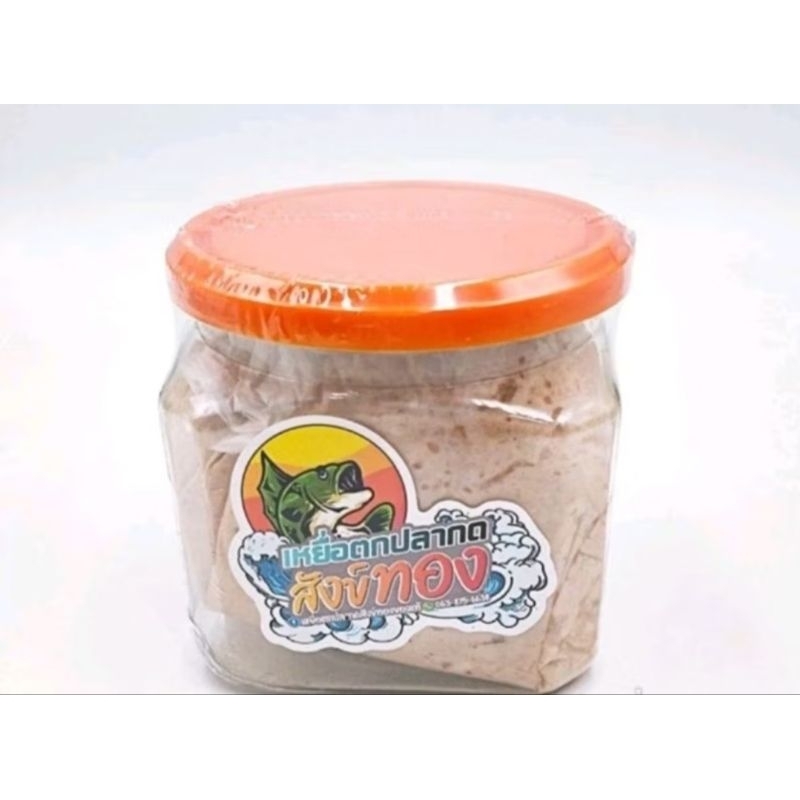 เหยื่อหมักตกปลากดสังข์ทองขนาด350กรัม