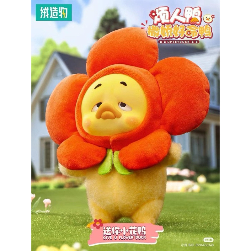 ( พร้อมส่ง แบบสุ่ม ) Upset Duck V.2 - Act Cute Duck ตุ๊กตาเป็ดหน้าบึ้ง