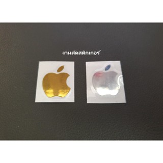 สติ๊กเกอร์รูปแอพเปิ้ล Sticker  ติดกระจก ติดรถ สิ่งของ