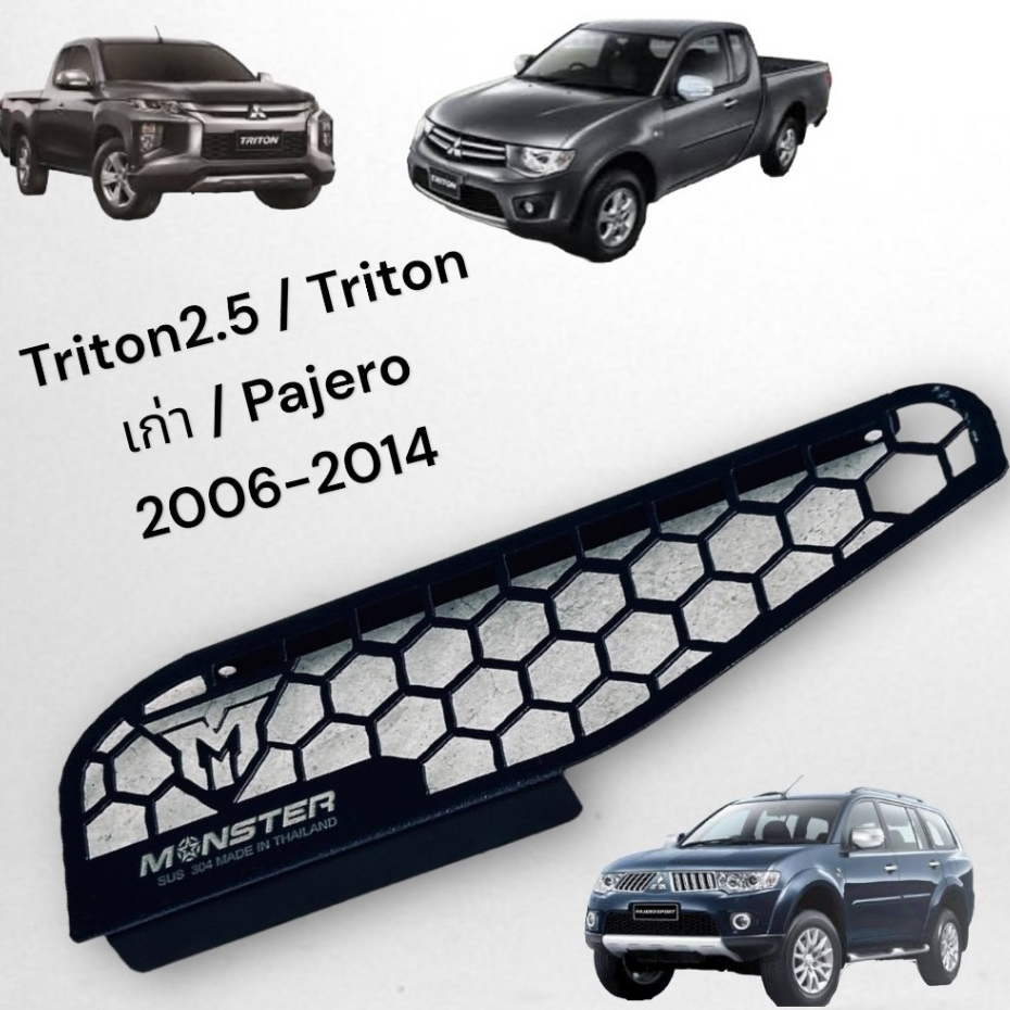 แผ่นปิดกันหนูทำสีดำ เข้ากรองอากาศ Triton เก่า / Triton 2.5 / Pajero เก่า 2006-2014 ( ทำสีดำ ) black edition ND
