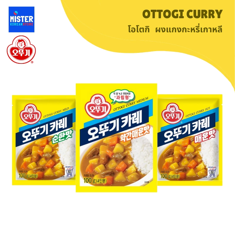 100G โอโตกิ ผงแกงกะหรี่เกาหลี OTTOGI [OTOKI] CURRY 오뚜기 카레